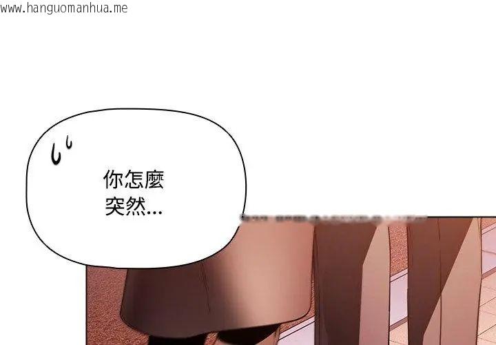 韩国漫画客制化诱惑韩漫_客制化诱惑-第2话在线免费阅读-韩国漫画-第167张图片