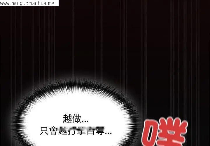 韩国漫画神圣陷阱/中了传教士的美人计韩漫_神圣陷阱/中了传教士的美人计-第47话在线免费阅读-韩国漫画-第29张图片