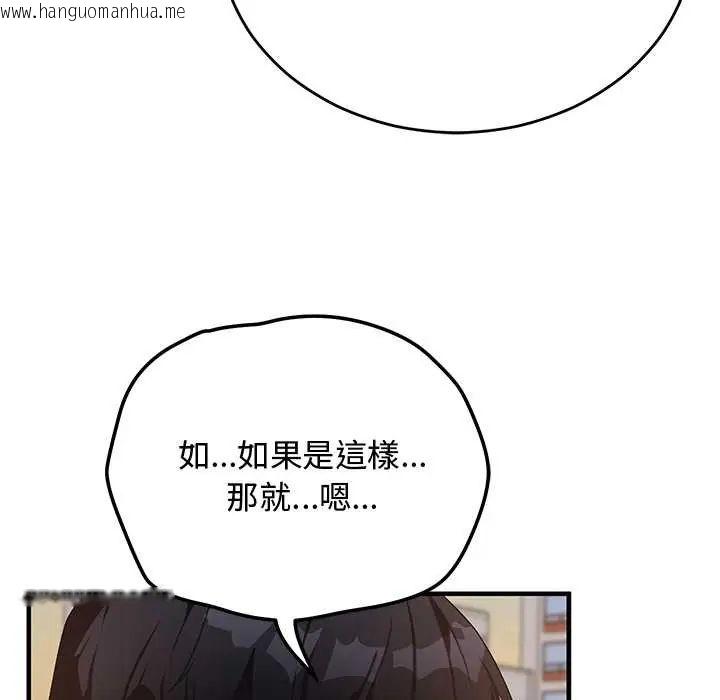 韩国漫画魔法少女退役后韩漫_魔法少女退役后-第27话在线免费阅读-韩国漫画-第27张图片