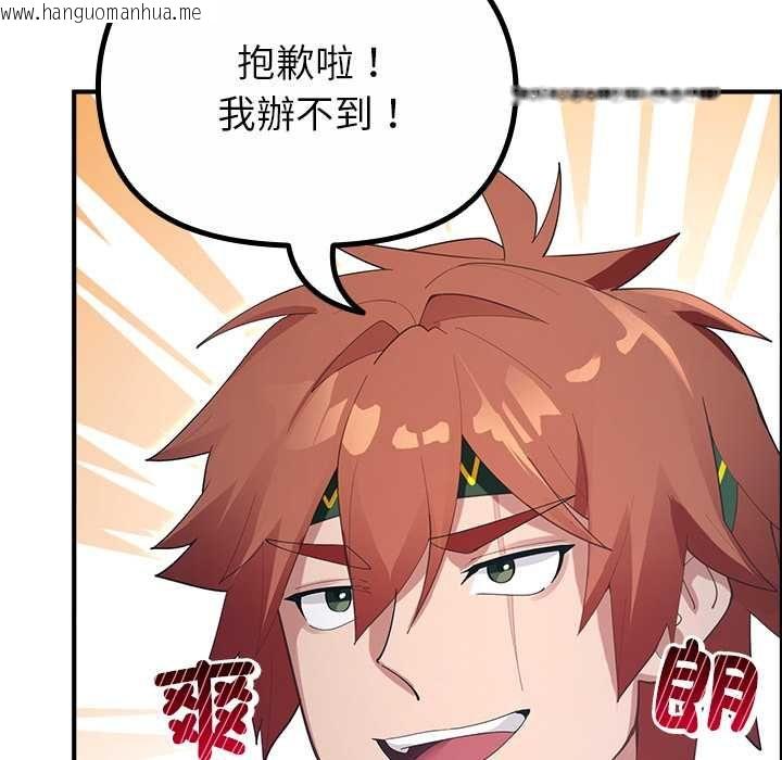 韩国漫画迷雾深处的诱惑/XX地下城韩漫_迷雾深处的诱惑/XX地下城-第33话在线免费阅读-韩国漫画-第119张图片
