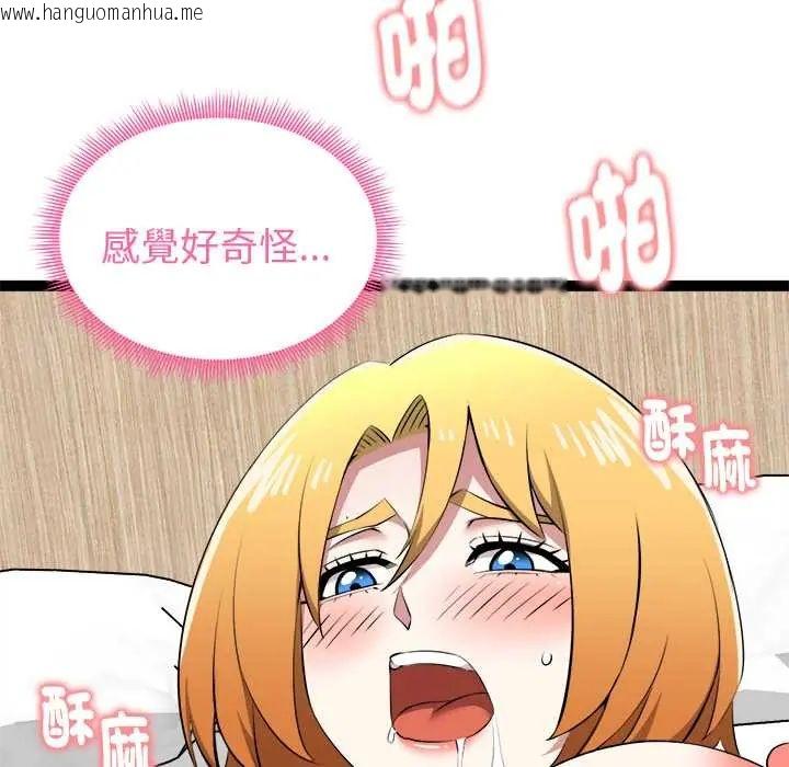 韩国漫画启动复仇系统/超真实征服游戏韩漫_启动复仇系统/超真实征服游戏-第32话在线免费阅读-韩国漫画-第161张图片