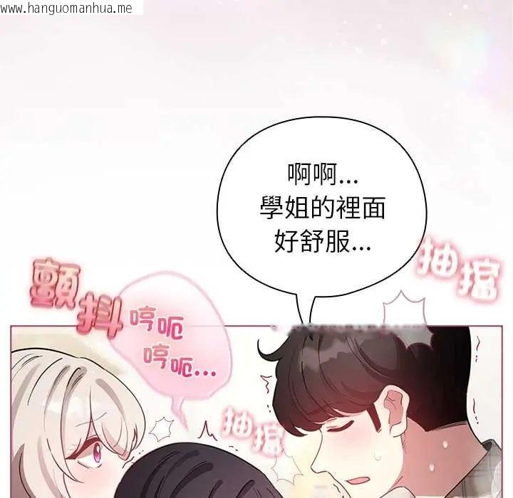 韩国漫画配角的生存任务韩漫_配角的生存任务-第75话在线免费阅读-韩国漫画-第104张图片