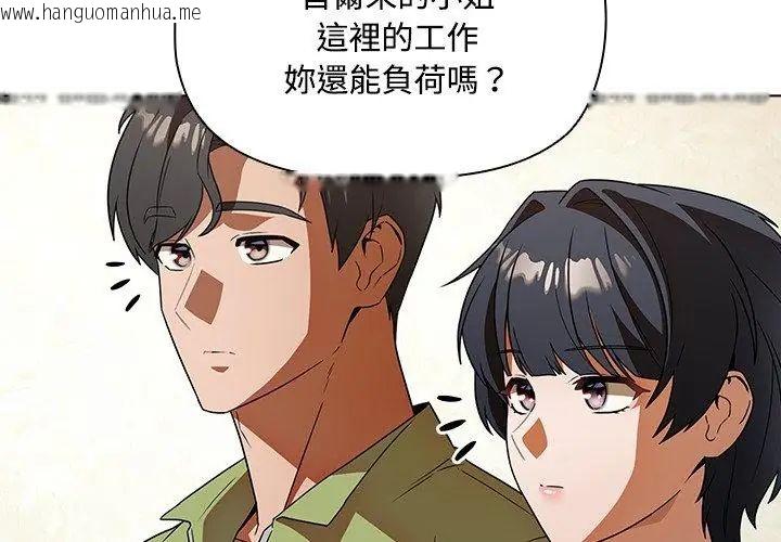 韩国漫画客制化诱惑韩漫_客制化诱惑-第5话在线免费阅读-韩国漫画-第95张图片