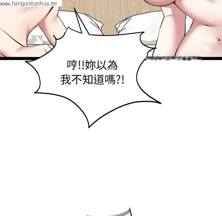 韩国漫画启动复仇系统/超真实征服游戏韩漫_启动复仇系统/超真实征服游戏-第32话在线免费阅读-韩国漫画-第18张图片