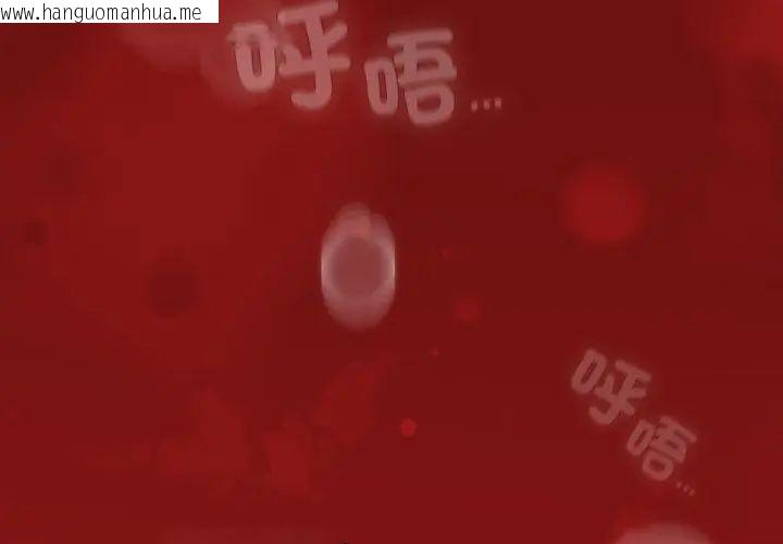韩国漫画神圣陷阱/中了传教士的美人计韩漫_神圣陷阱/中了传教士的美人计-第47话在线免费阅读-韩国漫画-第74张图片