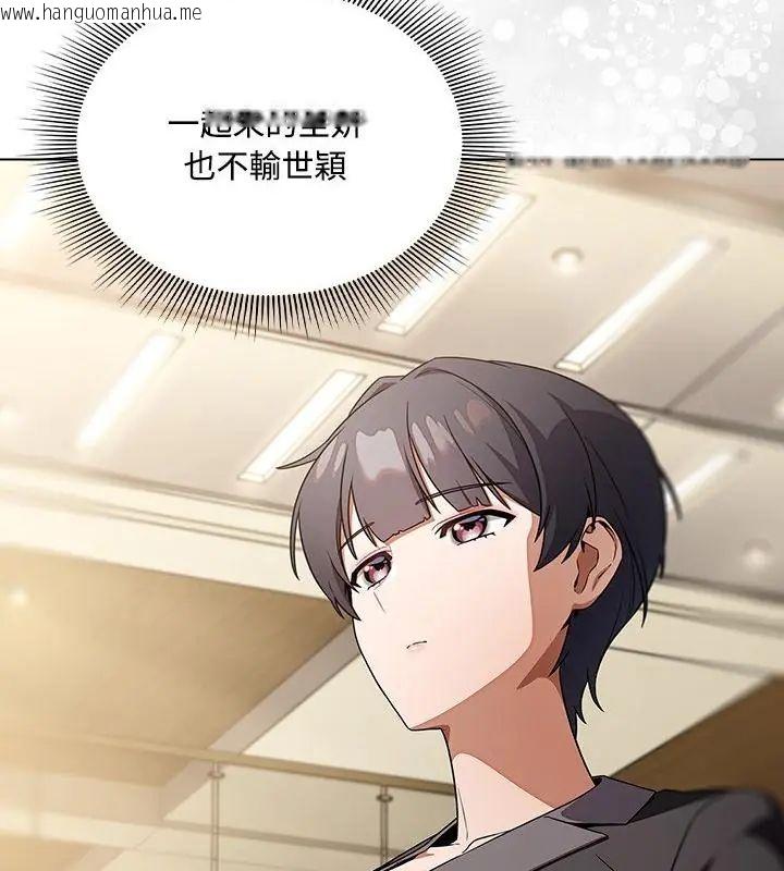 韩国漫画客制化诱惑韩漫_客制化诱惑-第1话在线免费阅读-韩国漫画-第166张图片