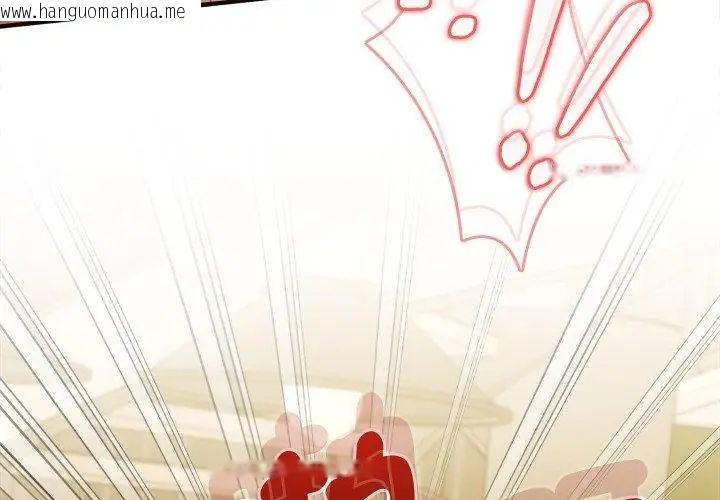 韩国漫画不一样的甜点韩漫_不一样的甜点-第10话在线免费阅读-韩国漫画-第116张图片