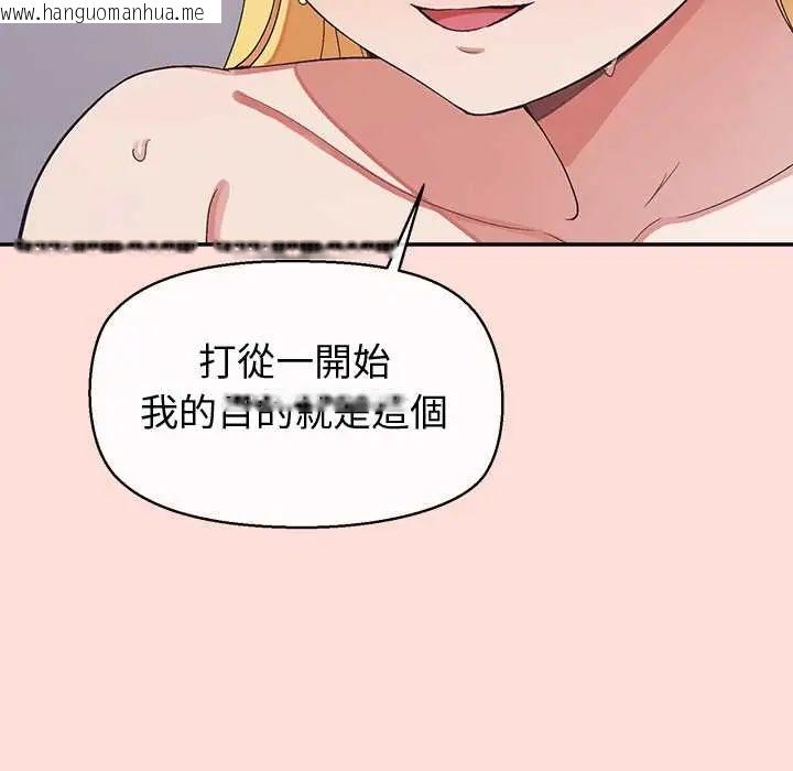 韩国漫画公主殿下要收种子啦！/公主抢孕大作战韩漫_公主殿下要收种子啦！/公主抢孕大作战-第43话在线免费阅读-韩国漫画-第8张图片