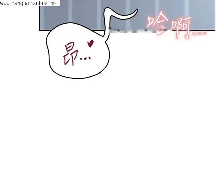 韩国漫画飞机杯女神连线中韩漫_飞机杯女神连线中-第73话-会不会吵到你邻居?在线免费阅读-韩国漫画-第8张图片