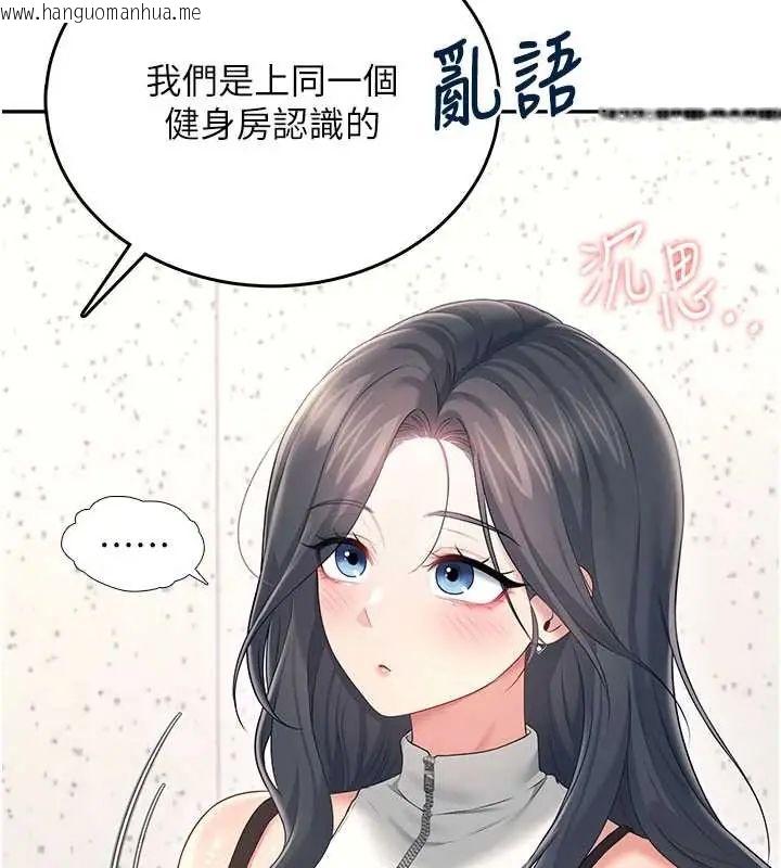 韩国漫画飞机杯女神连线中韩漫_飞机杯女神连线中-第73话-会不会吵到你邻居?在线免费阅读-韩国漫画-第83张图片