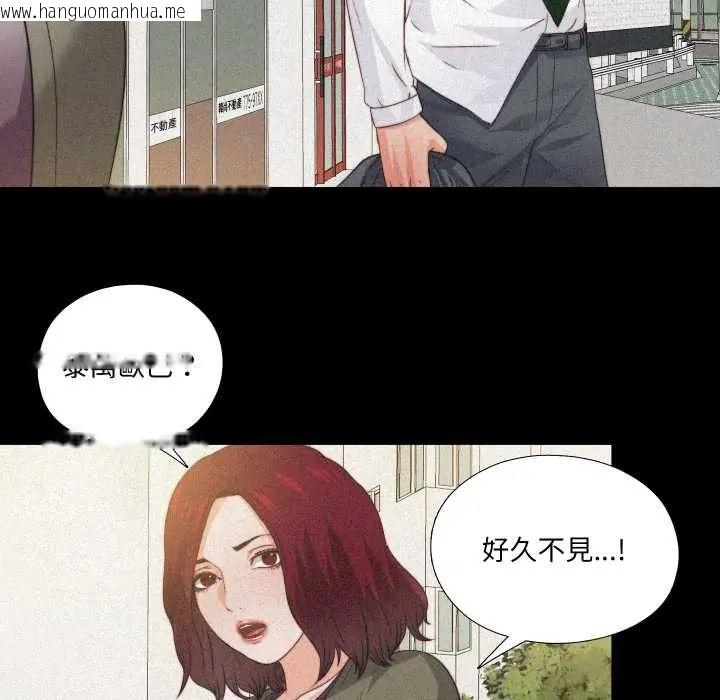 韩国漫画无法上色的关系/爱上弟子韩漫_无法上色的关系/爱上弟子-第36话在线免费阅读-韩国漫画-第43张图片