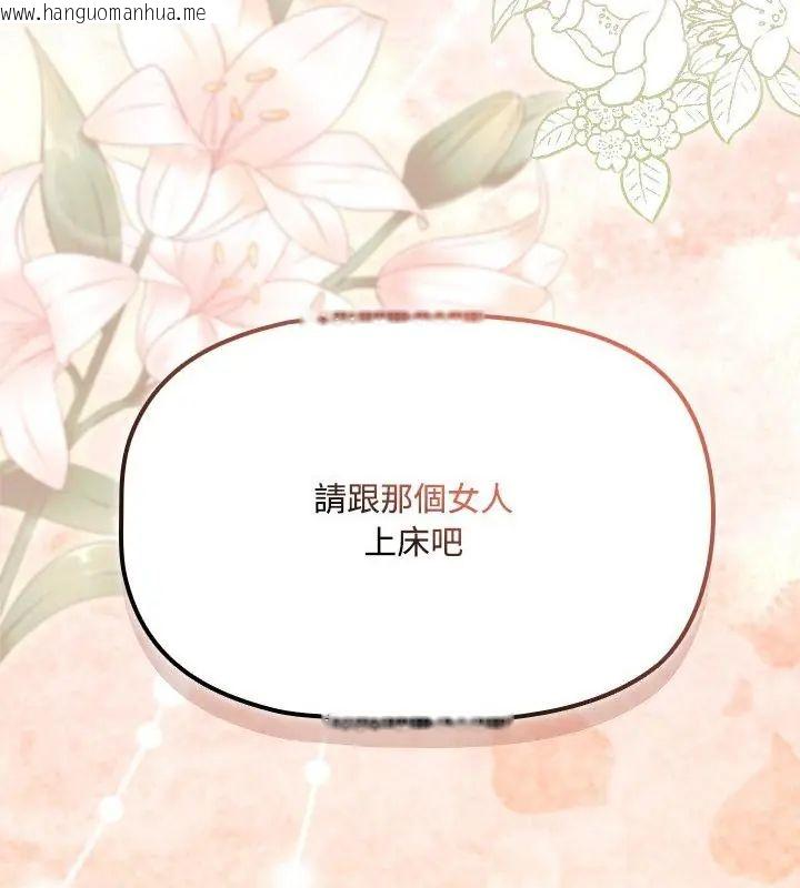 韩国漫画客制化诱惑韩漫_客制化诱惑-第1话在线免费阅读-韩国漫画-第295张图片