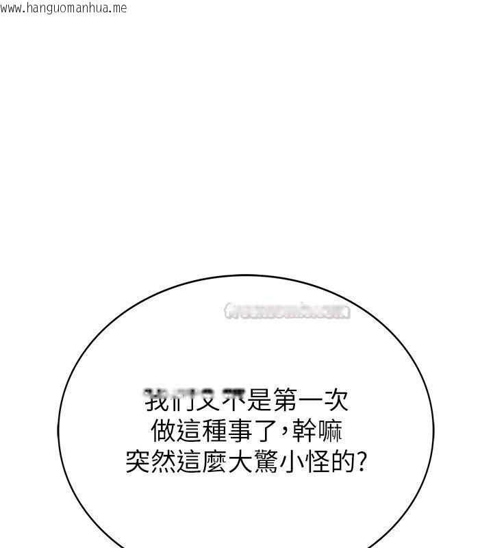 韩国漫画衣冠禽兽韩漫_衣冠禽兽-第1话-想要叛逆的乖乖牌在线免费阅读-韩国漫画-第285张图片