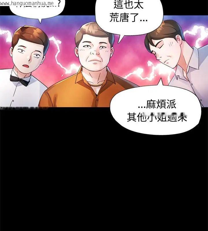 韩国漫画特别课程韩漫_特别课程-第25话在线免费阅读-韩国漫画-第49张图片