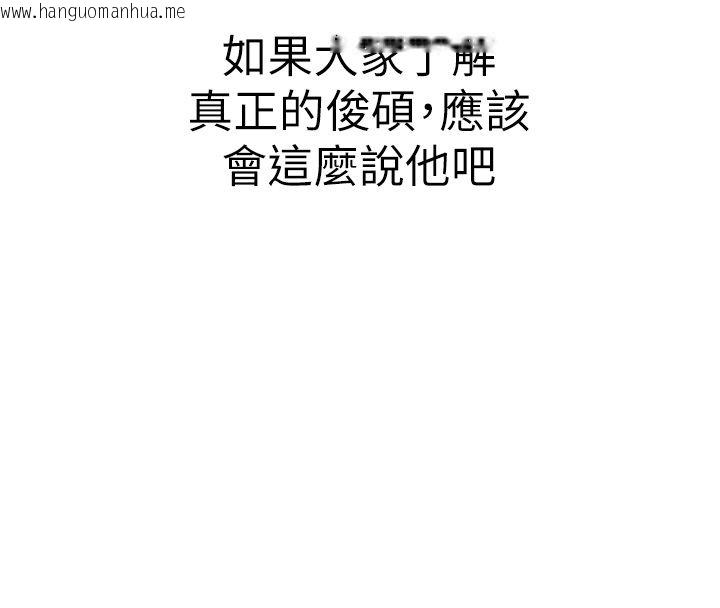 韩国漫画衣冠禽兽韩漫_衣冠禽兽-第1话-想要叛逆的乖乖牌在线免费阅读-韩国漫画-第249张图片