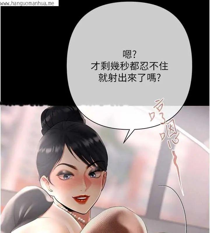 韩国漫画欲债韩漫_欲债-第20话-初次体验足交的刺激在线免费阅读-韩国漫画-第106张图片