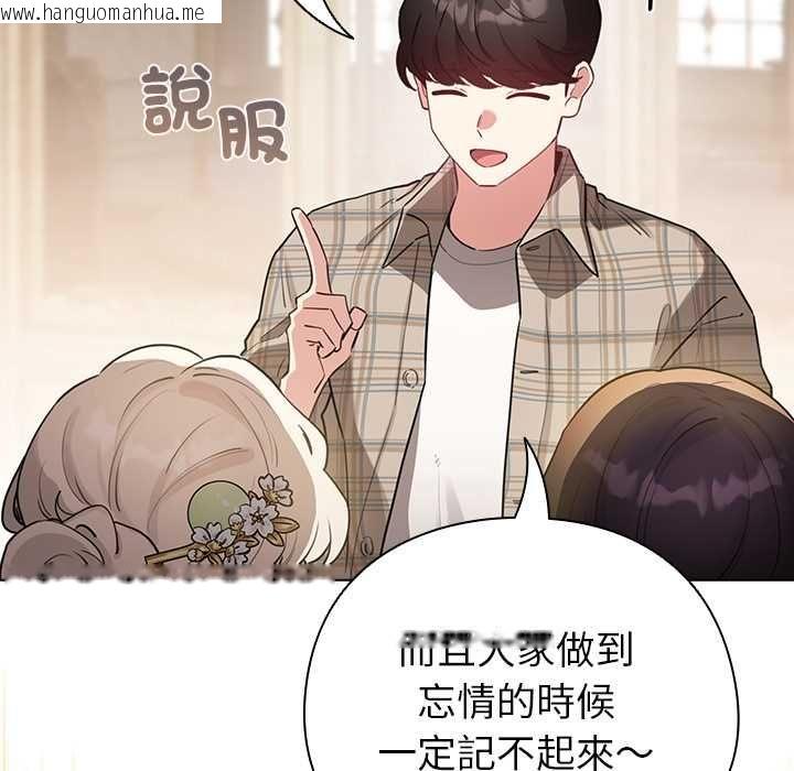 韩国漫画配角的生存任务韩漫_配角的生存任务-第75话在线免费阅读-韩国漫画-第146张图片