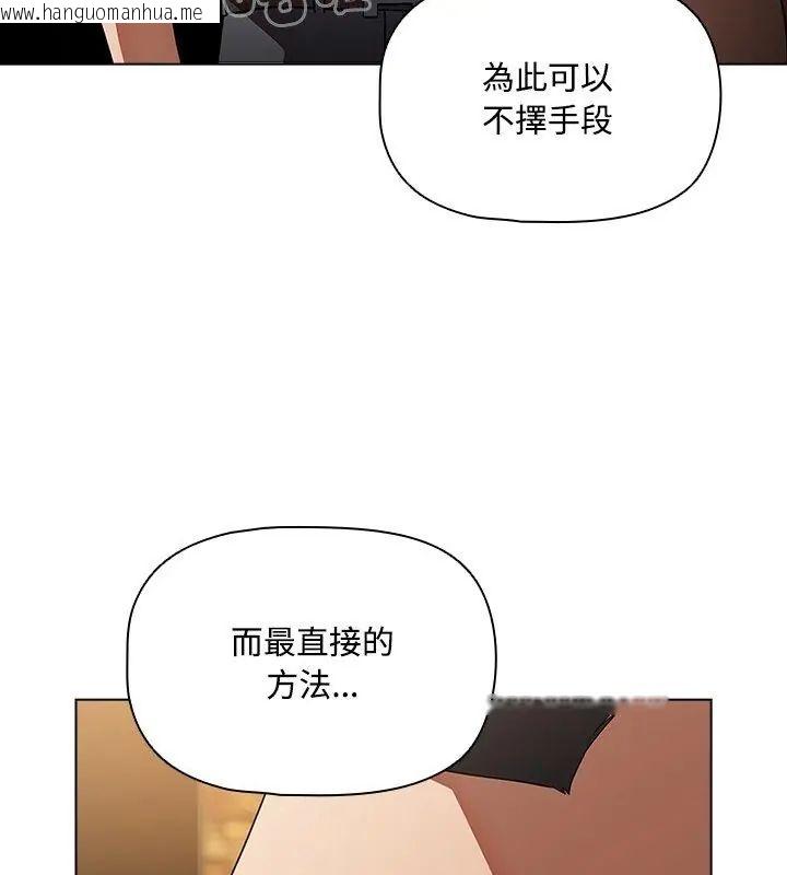 韩国漫画客制化诱惑韩漫_客制化诱惑-第4话在线免费阅读-韩国漫画-第39张图片