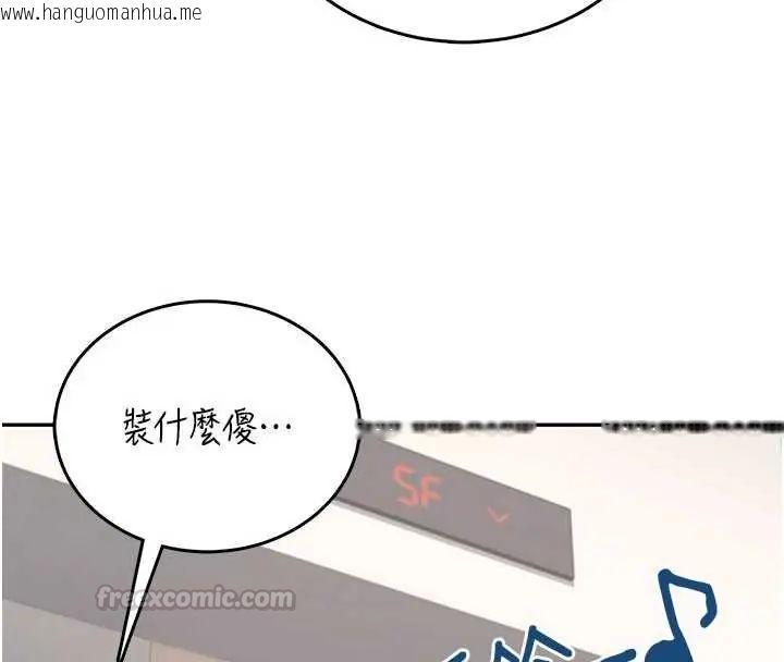 韩国漫画飞机杯女神连线中韩漫_飞机杯女神连线中-第73话-会不会吵到你邻居?在线免费阅读-韩国漫画-第60张图片