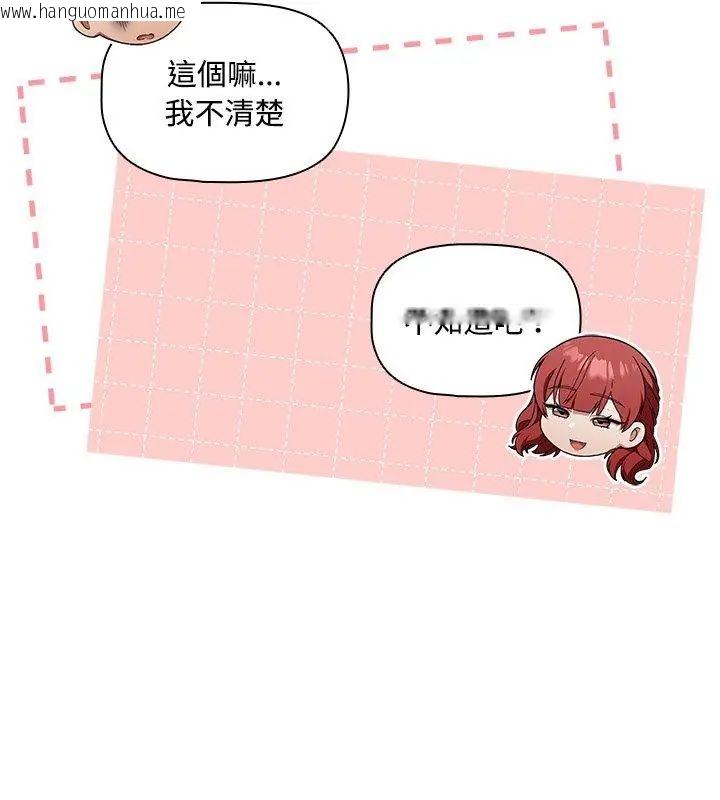 韩国漫画客制化诱惑韩漫_客制化诱惑-第4话在线免费阅读-韩国漫画-第9张图片