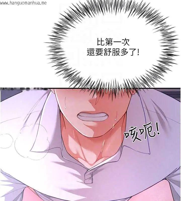 韩国漫画砲友满屋韩漫_砲友满屋-第13话-在睡梦中被侵犯的母亲在线免费阅读-韩国漫画-第95张图片