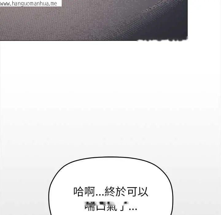 韩国漫画缺德邻居难相处韩漫_缺德邻居难相处-第94话在线免费阅读-韩国漫画-第153张图片