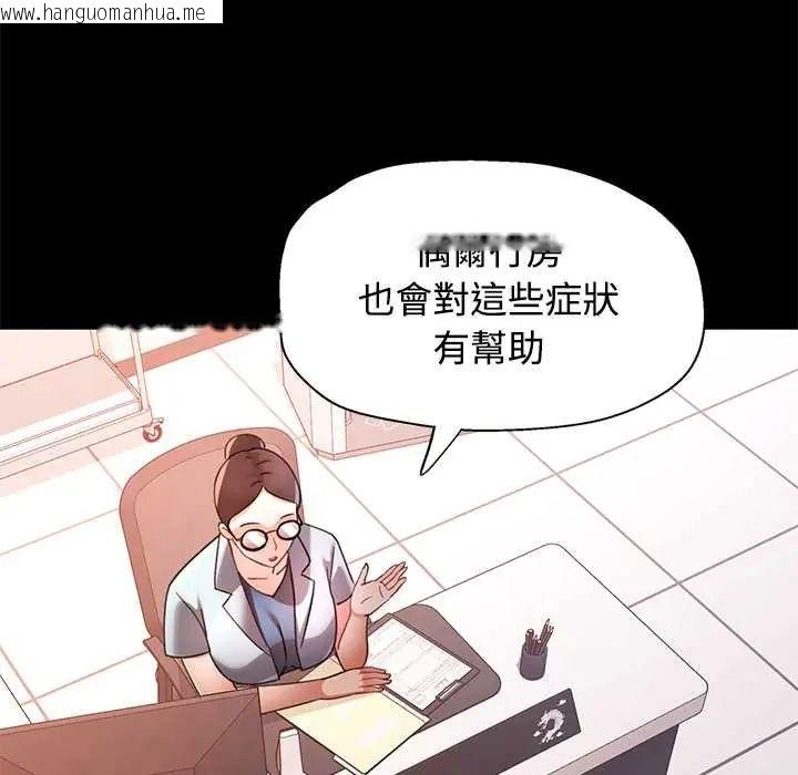韩国漫画可以爱你吗/似曾相识的她韩漫_可以爱你吗/似曾相识的她-第114话在线免费阅读-韩国漫画-第9张图片