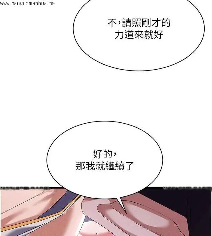 韩国漫画人妻回春馆韩漫_人妻回春馆-第15话-深度放松下半身在线免费阅读-韩国漫画-第18张图片
