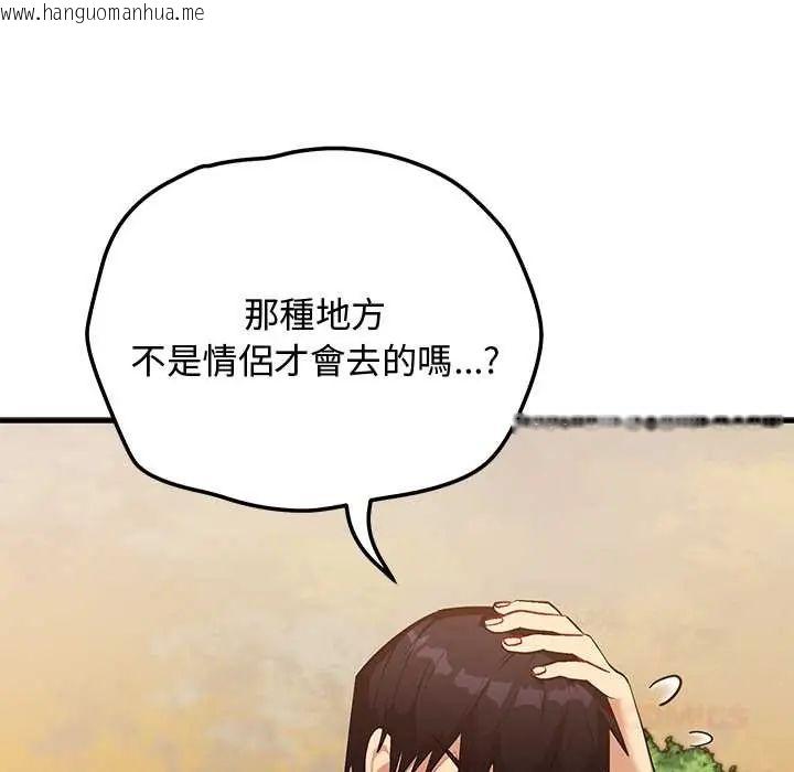 韩国漫画魔法少女退役后韩漫_魔法少女退役后-第27话在线免费阅读-韩国漫画-第12张图片