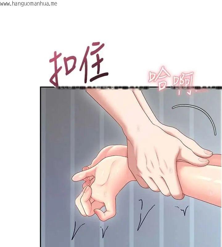 韩国漫画飞机杯女神连线中韩漫_飞机杯女神连线中-第73话-会不会吵到你邻居?在线免费阅读-韩国漫画-第7张图片