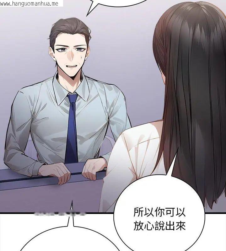 韩国漫画美女咨商师的夜间诊疗室韩漫_美女咨商师的夜间诊疗室-第4话在线免费阅读-韩国漫画-第93张图片