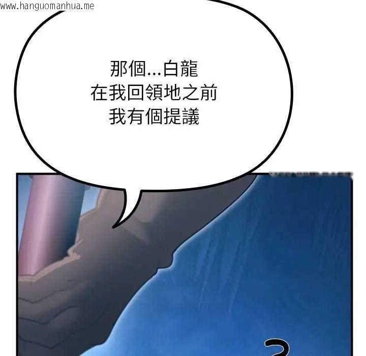 韩国漫画迷雾深处的诱惑/XX地下城韩漫_迷雾深处的诱惑/XX地下城-第33话在线免费阅读-韩国漫画-第14张图片