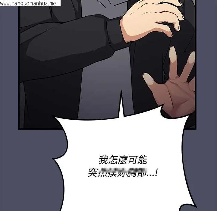 韩国漫画魔法少女退役后韩漫_魔法少女退役后-第27话在线免费阅读-韩国漫画-第146张图片
