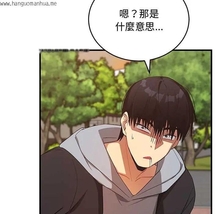 韩国漫画魔法少女退役后韩漫_魔法少女退役后-第27话在线免费阅读-韩国漫画-第22张图片