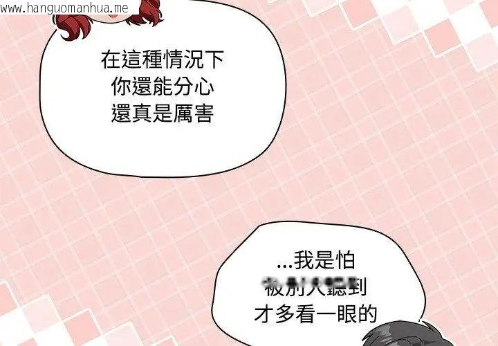韩国漫画客制化诱惑韩漫_客制化诱惑-第1话在线免费阅读-韩国漫画-第266张图片