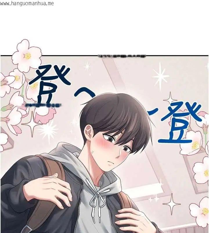 韩国漫画飞机杯女神连线中韩漫_飞机杯女神连线中-第73话-会不会吵到你邻居?在线免费阅读-韩国漫画-第51张图片