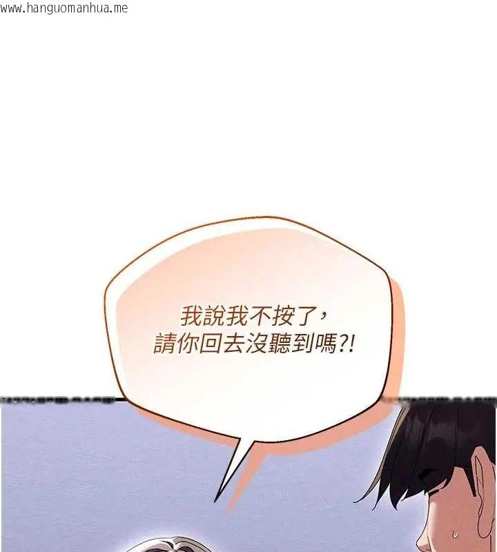 韩国漫画人妻回春馆韩漫_人妻回春馆-第15话-深度放松下半身在线免费阅读-韩国漫画-第109张图片