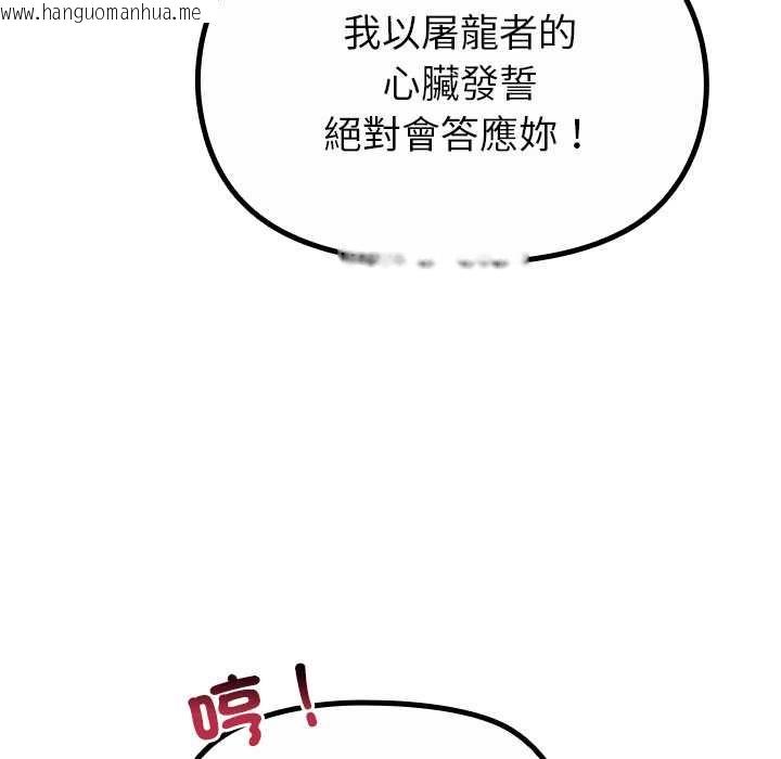 韩国漫画迷雾深处的诱惑/XX地下城韩漫_迷雾深处的诱惑/XX地下城-第33话在线免费阅读-韩国漫画-第131张图片