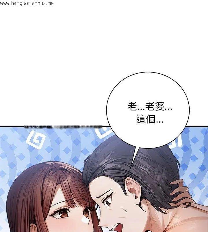 韩国漫画美女咨商师的夜间诊疗室韩漫_美女咨商师的夜间诊疗室-第4话在线免费阅读-韩国漫画-第111张图片