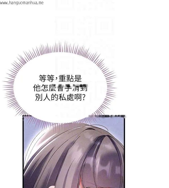 韩国漫画人妻回春馆韩漫_人妻回春馆-第15话-深度放松下半身在线免费阅读-韩国漫画-第99张图片