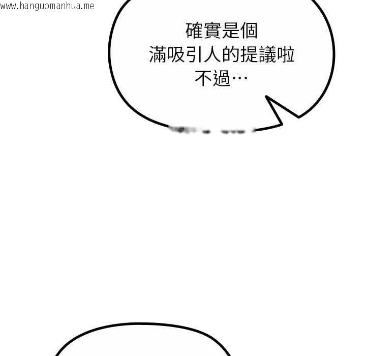 韩国漫画迷雾深处的诱惑/XX地下城韩漫_迷雾深处的诱惑/XX地下城-第33话在线免费阅读-韩国漫画-第118张图片