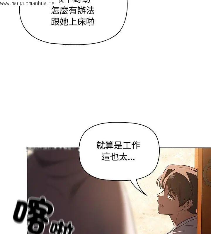 韩国漫画客制化诱惑韩漫_客制化诱惑-第5话在线免费阅读-韩国漫画-第126张图片