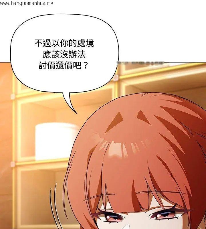 韩国漫画客制化诱惑韩漫_客制化诱惑-第2话在线免费阅读-韩国漫画-第6张图片