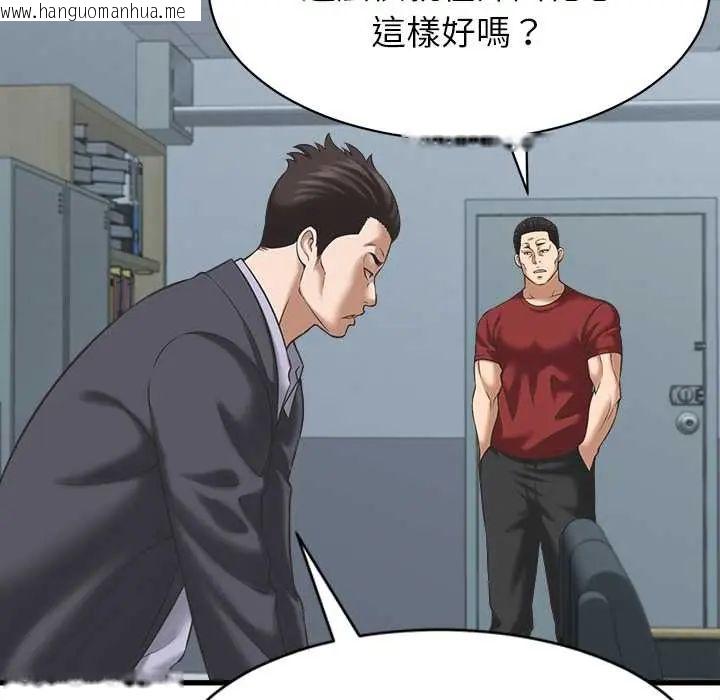 韩国漫画她们的夜晚属于我/与人妻有个秘密韩漫_她们的夜晚属于我/与人妻有个秘密-第52话在线免费阅读-韩国漫画-第65张图片