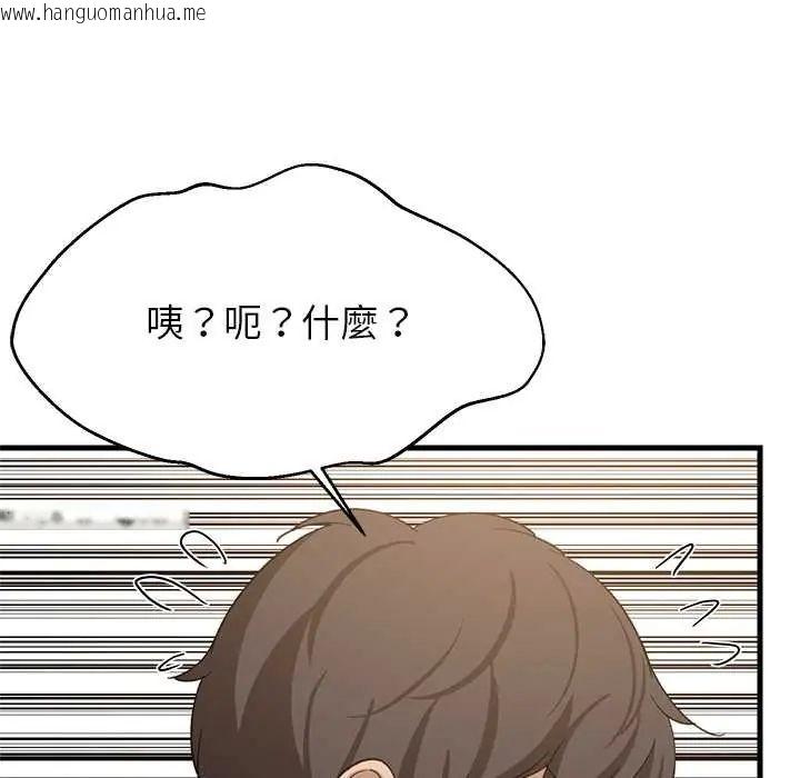 韩国漫画难缠姐妹偏要和我同居/家教住我家韩漫_难缠姐妹偏要和我同居/家教住我家-第105话在线免费阅读-韩国漫画-第47张图片