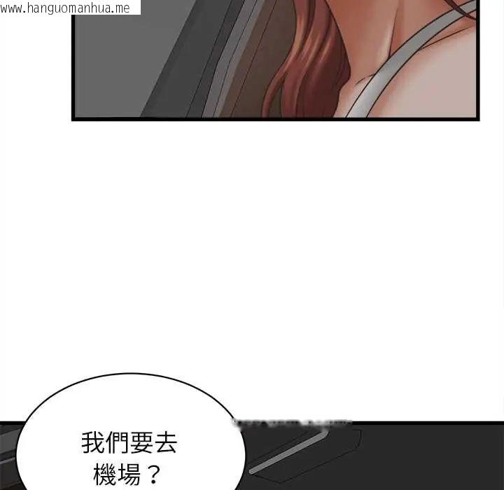 韩国漫画她们的夜晚属于我/与人妻有个秘密韩漫_她们的夜晚属于我/与人妻有个秘密-第52话在线免费阅读-韩国漫画-第37张图片