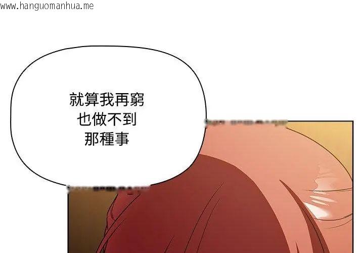 韩国漫画客制化诱惑韩漫_客制化诱惑-第4话在线免费阅读-韩国漫画-第53张图片