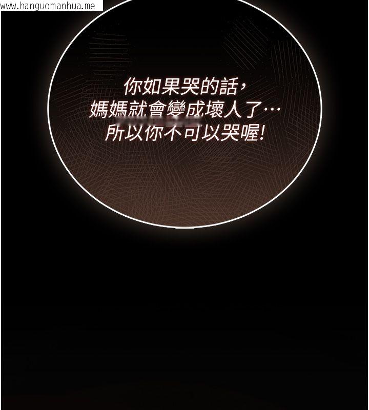 韩国漫画衣冠禽兽韩漫_衣冠禽兽-第1话-想要叛逆的乖乖牌在线免费阅读-韩国漫画-第26张图片
