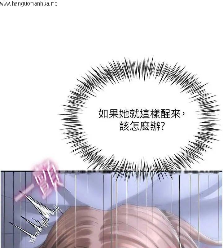 韩国漫画砲友满屋韩漫_砲友满屋-第13话-在睡梦中被侵犯的母亲在线免费阅读-韩国漫画-第126张图片