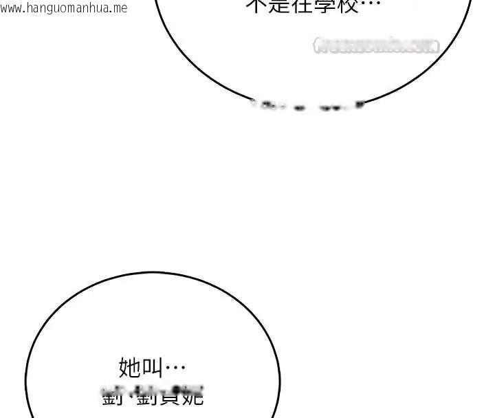 韩国漫画飞机杯女神连线中韩漫_飞机杯女神连线中-第73话-会不会吵到你邻居?在线免费阅读-韩国漫画-第90张图片